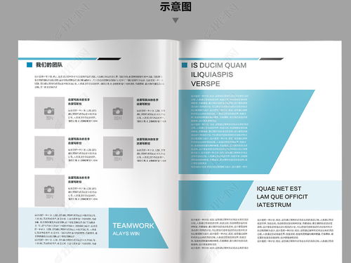 專業(yè)大氣藍(lán)色企業(yè)畫冊設(shè)計(jì) 從模板素材到形象策劃的全方位指南