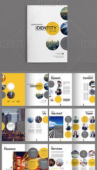 黃色大氣企業(yè)形象畫冊設(shè)計(jì)企業(yè)宣傳冊圖片素材 高清psd模板下載 500.22mb 企業(yè)畫冊大全